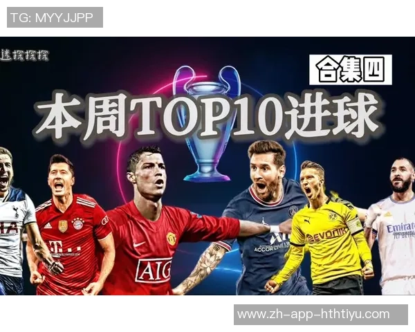 足球场上的旋律与激情十佳进球歌曲带你领略精彩瞬间